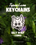 Silly Wolf Keychain